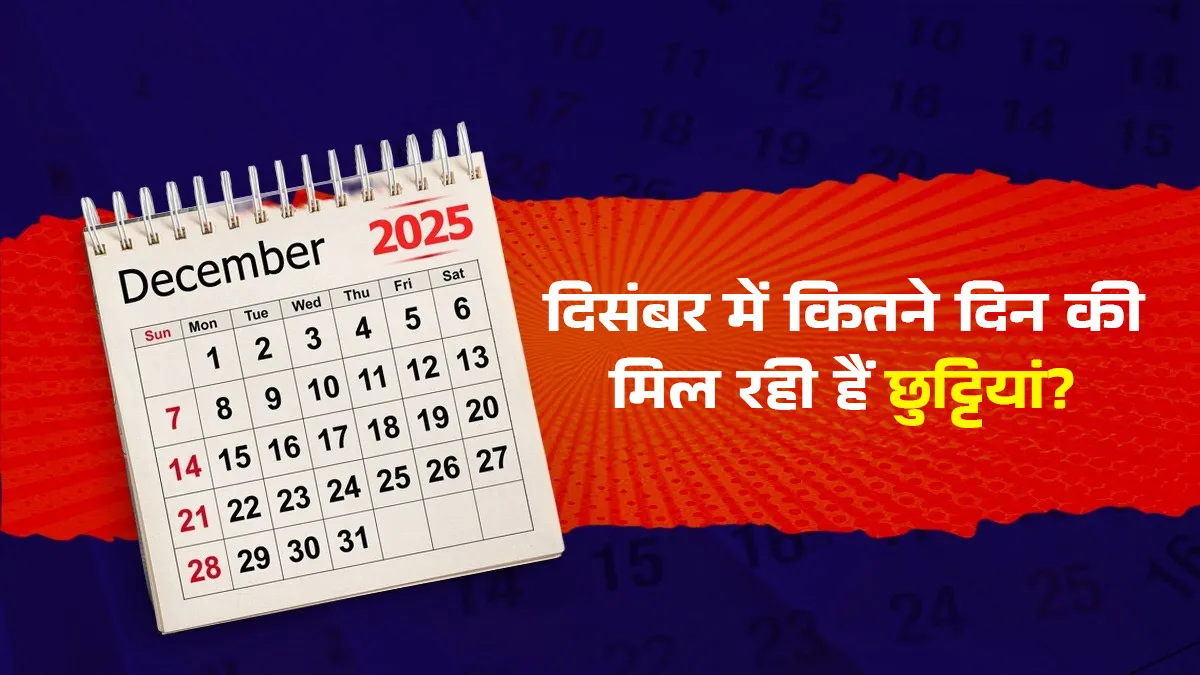 december 2025 holiday calendar must visit this places