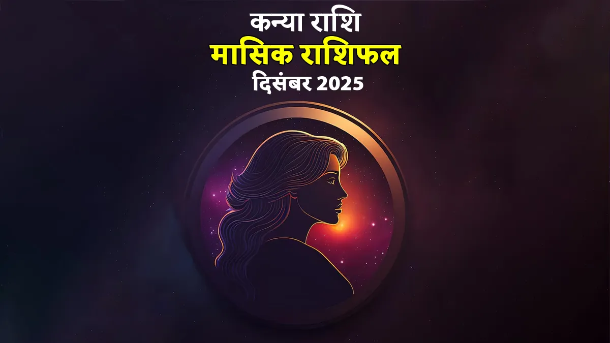 December 2025 Virgo love predictions