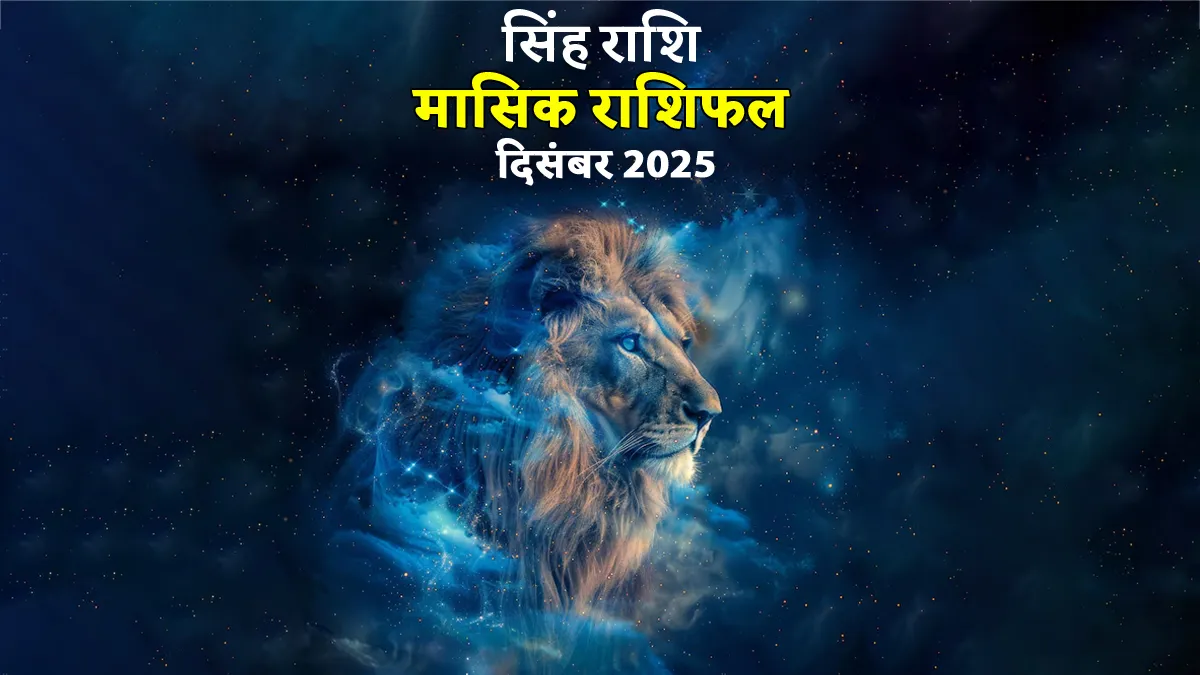 Leo horoscope December 2025