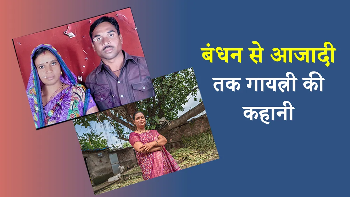 gayatri didi inspiring journey fight back 