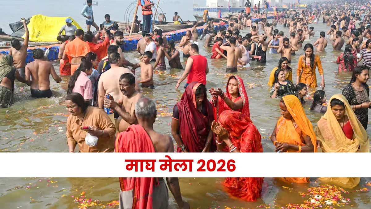 Magh Mela facilities 2026