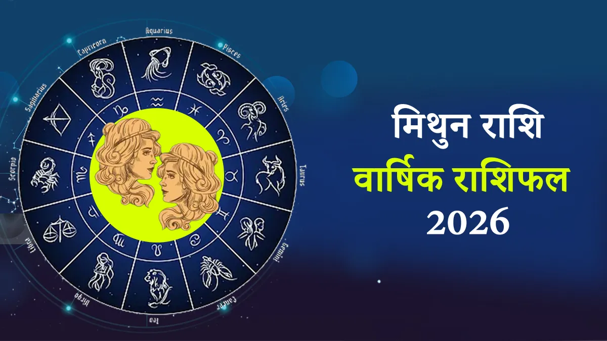 gemini women love relationship in year 2026