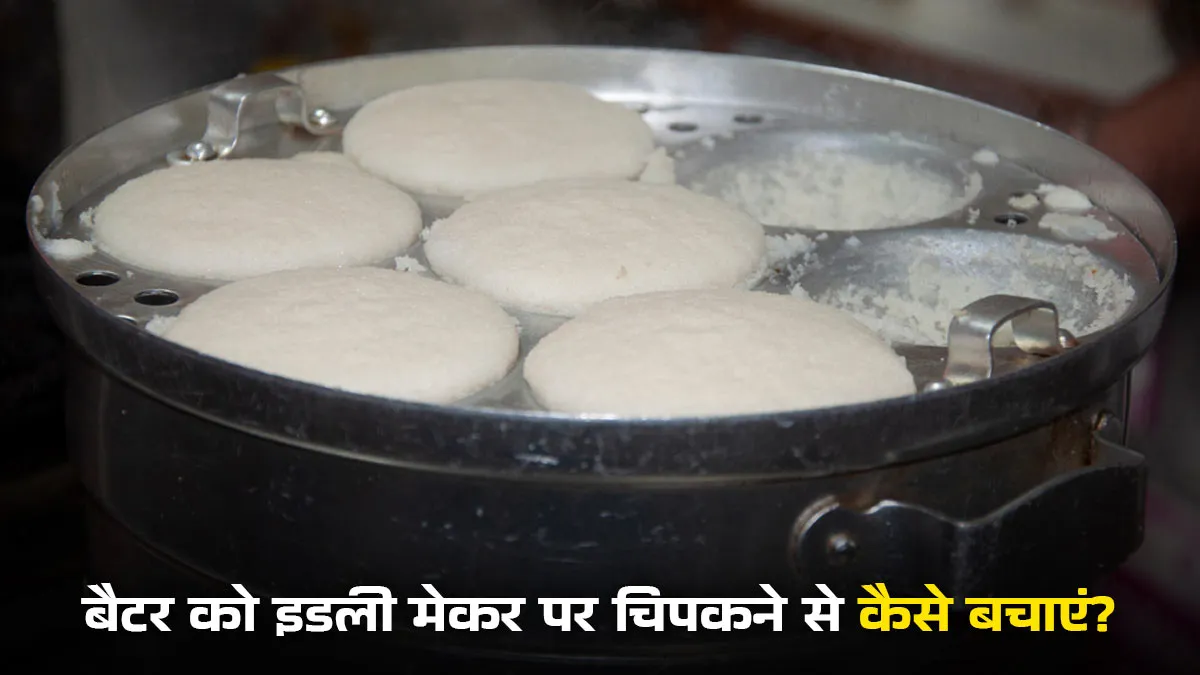 idli sticking prevention hacks