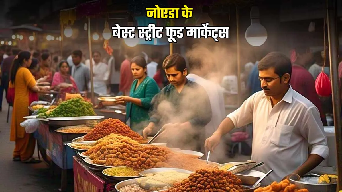 noida food market open at night know location and all details