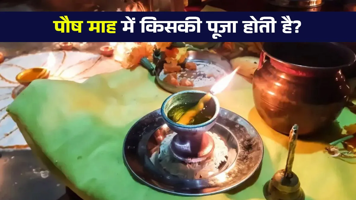 paush month 2025 surya dev puja