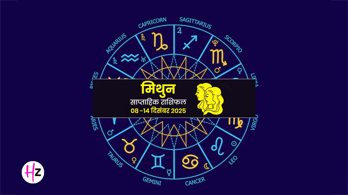 saptahik mithun rashifal