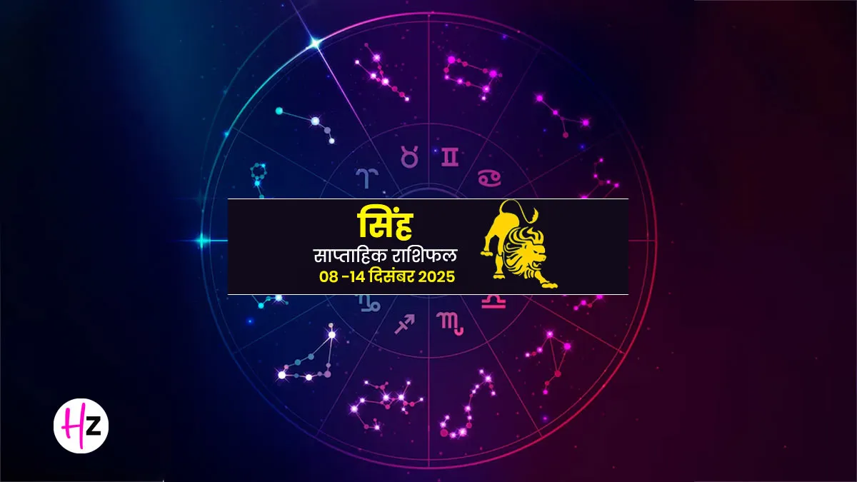 singh rashi weekly horoscope