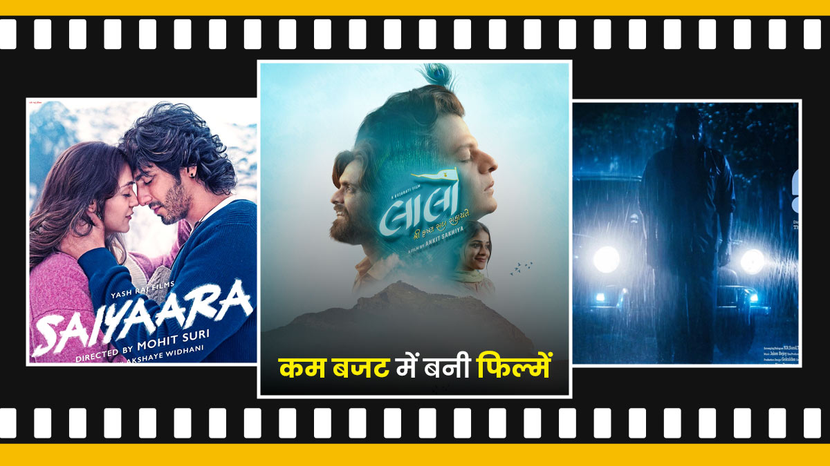 Biggest low budget Movies of 2025: ये हैं साल 2025 की कम बजट में बनी फिल्में, देखें पूरी लिस्ट