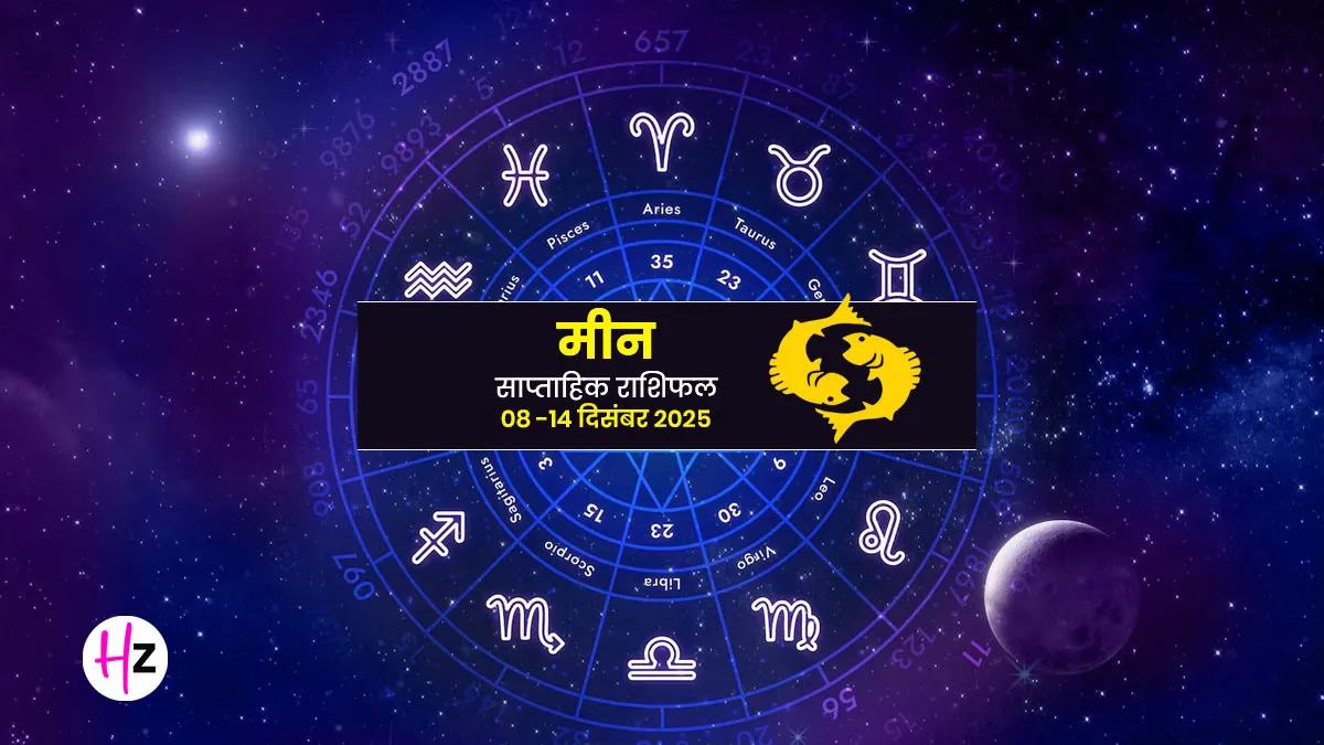 saptahik pisces rashifal 8 to 14 december 2025 women horoscope know working on a new project is auspicious this week or not