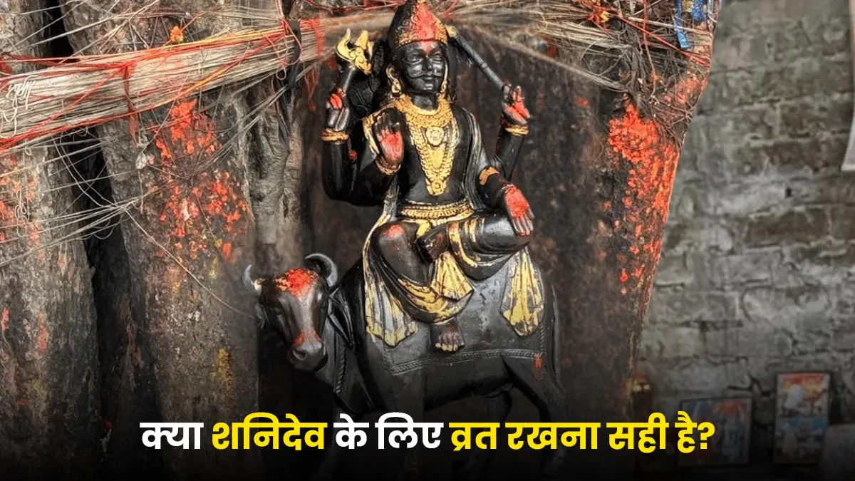 should we keep fast for shani dev on saturday