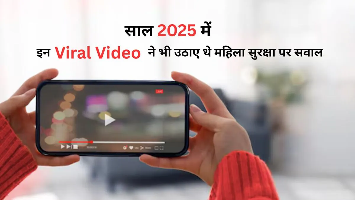 19 minute viral video leak matter after 5 shocking crime cases of 2025 discussed on google
