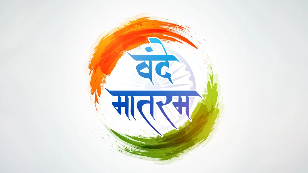 Vande Mataram Geet author