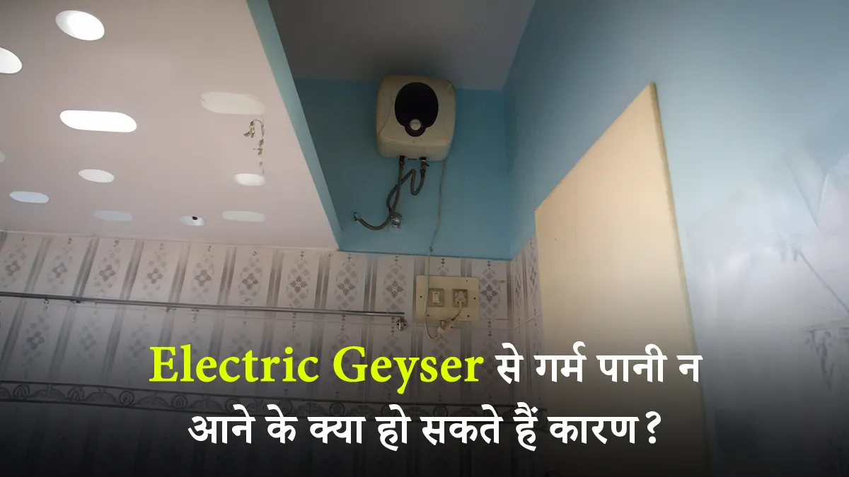 What is the common problem of geysers