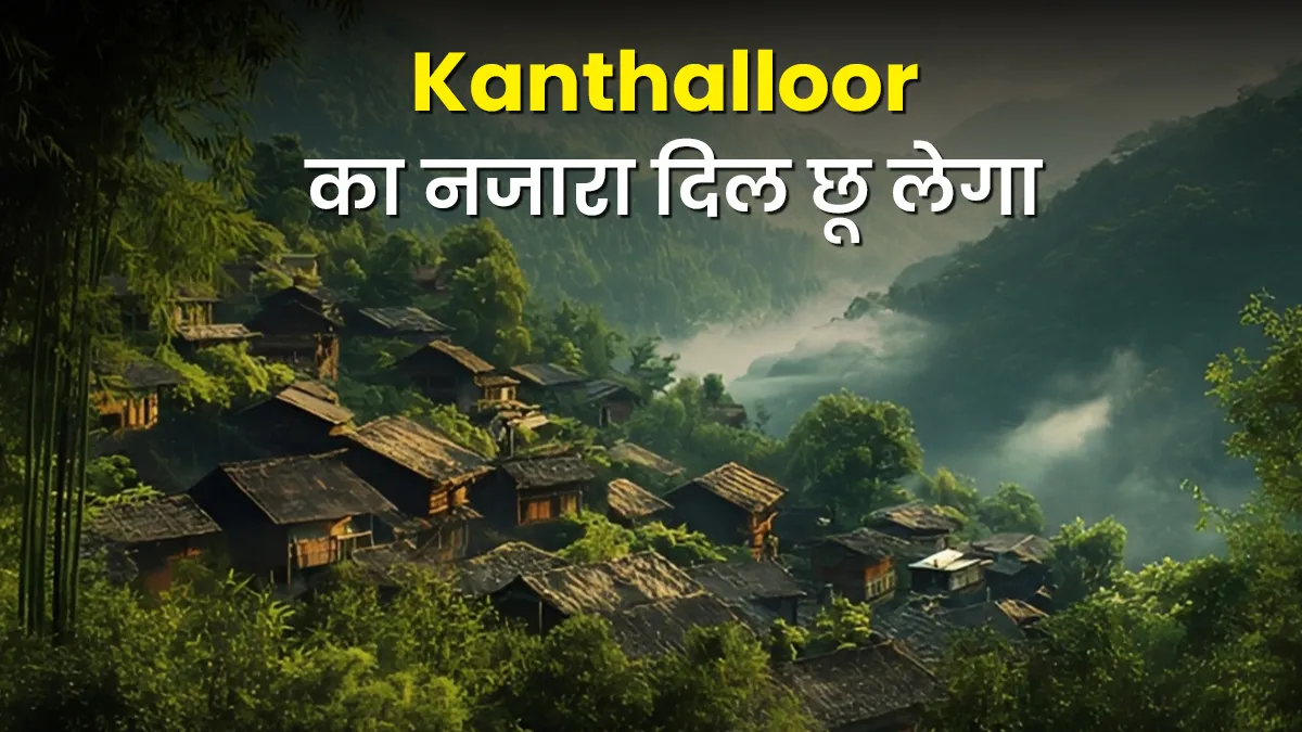 kanthalloor to munnar top 3 south india hill station which is called kashmir of kerala