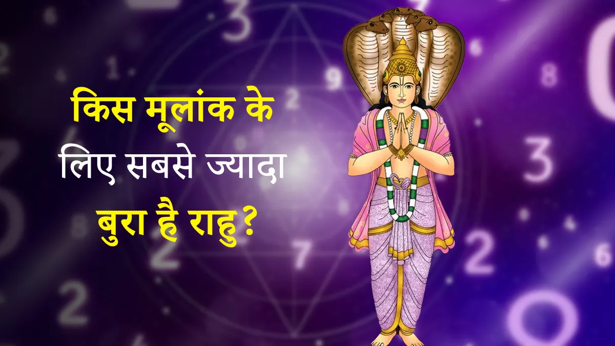 which mulank is more affected by rahu