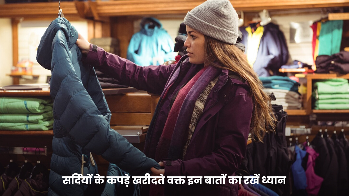 Winter Shopping Guide: स्वेटर खरीदते वक्त इन 4 बातों का रखें ध्यान, मिलेगा परफेक्ट लुक