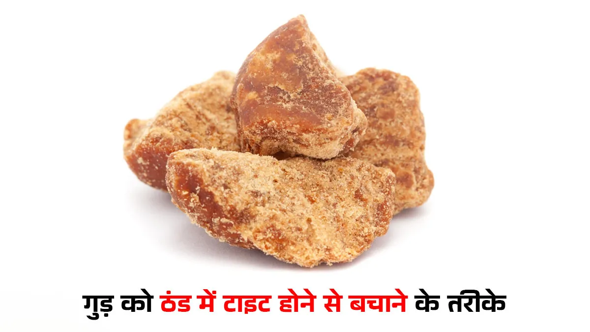 jaggery storage tips hindi