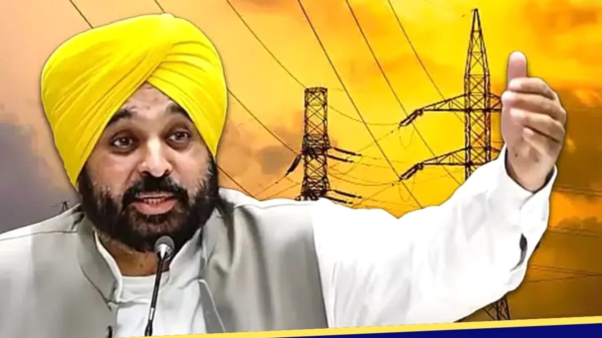 Punjab free electricity scheme