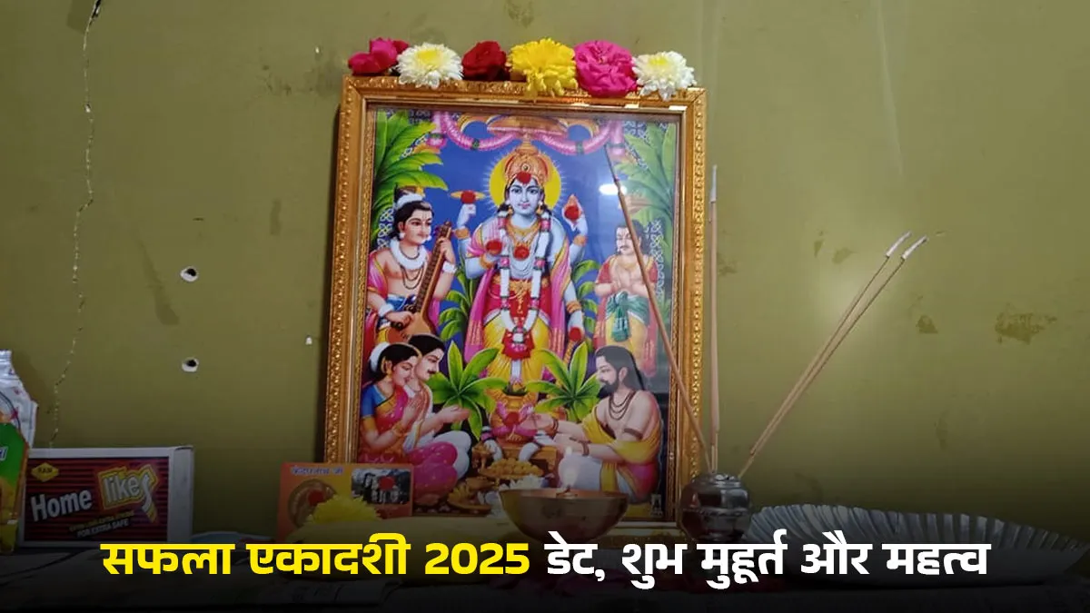 saphala ekadashi 2025 date
