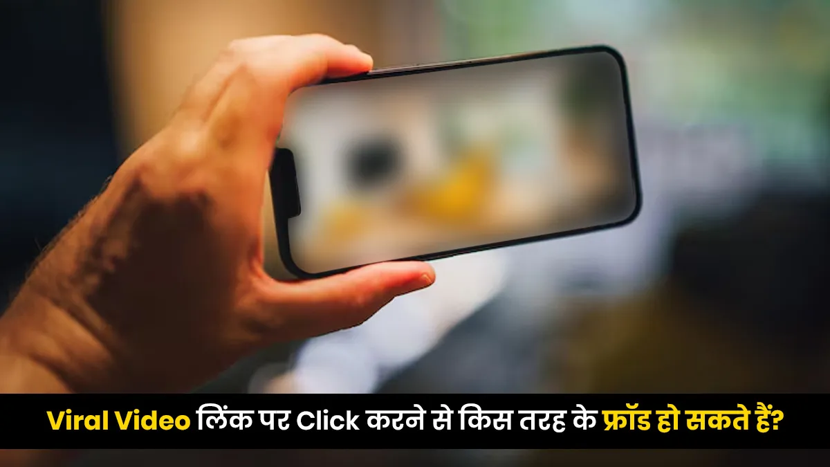 11 minute 45 second viral video link searching may lead to fraud stay alert