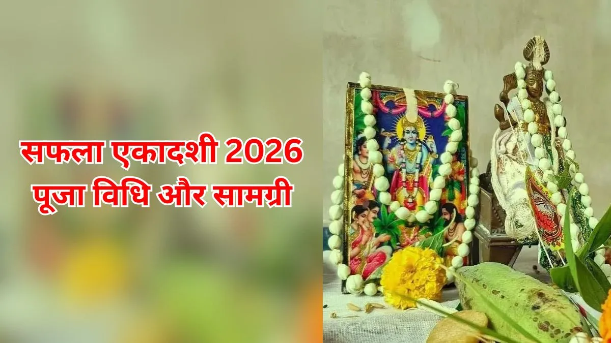 saphala ekadashi 2025 puja vidhi