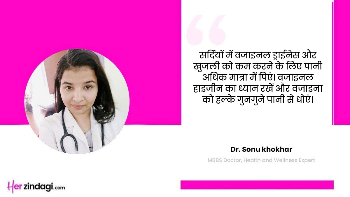 vaginal dryness in winters