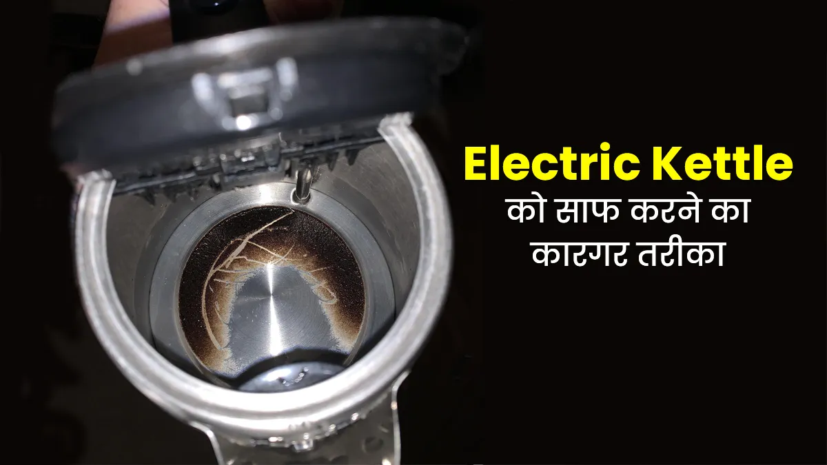 electric kettle cleaning tips