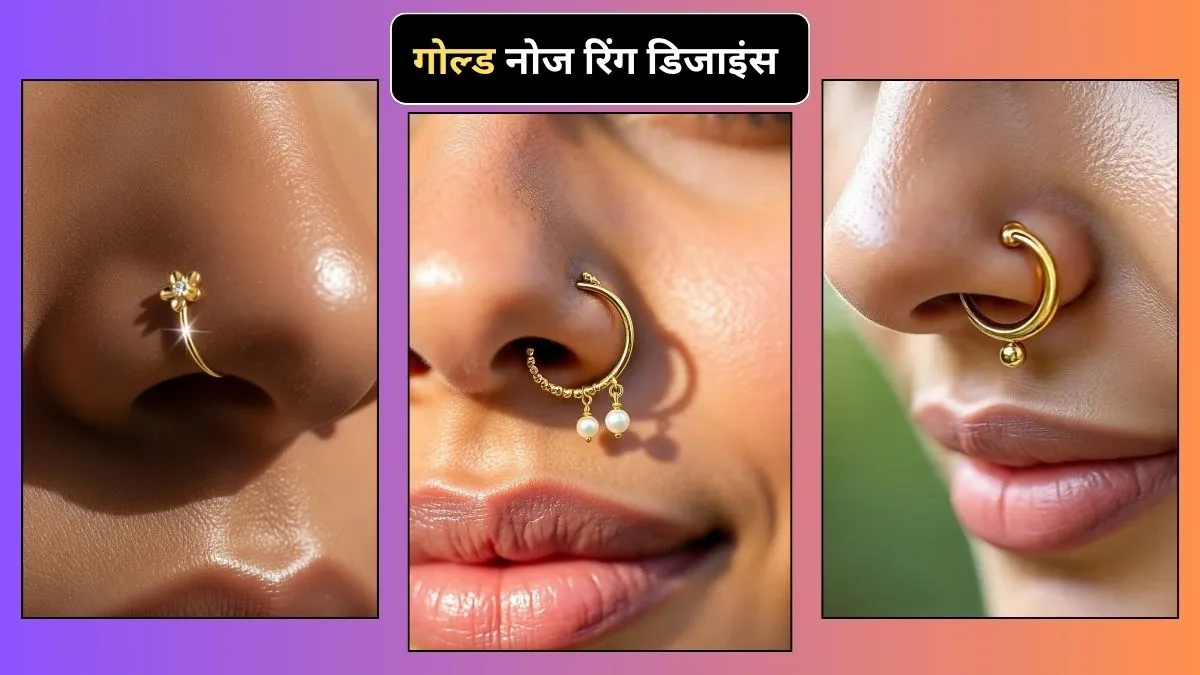 small gold nath designs