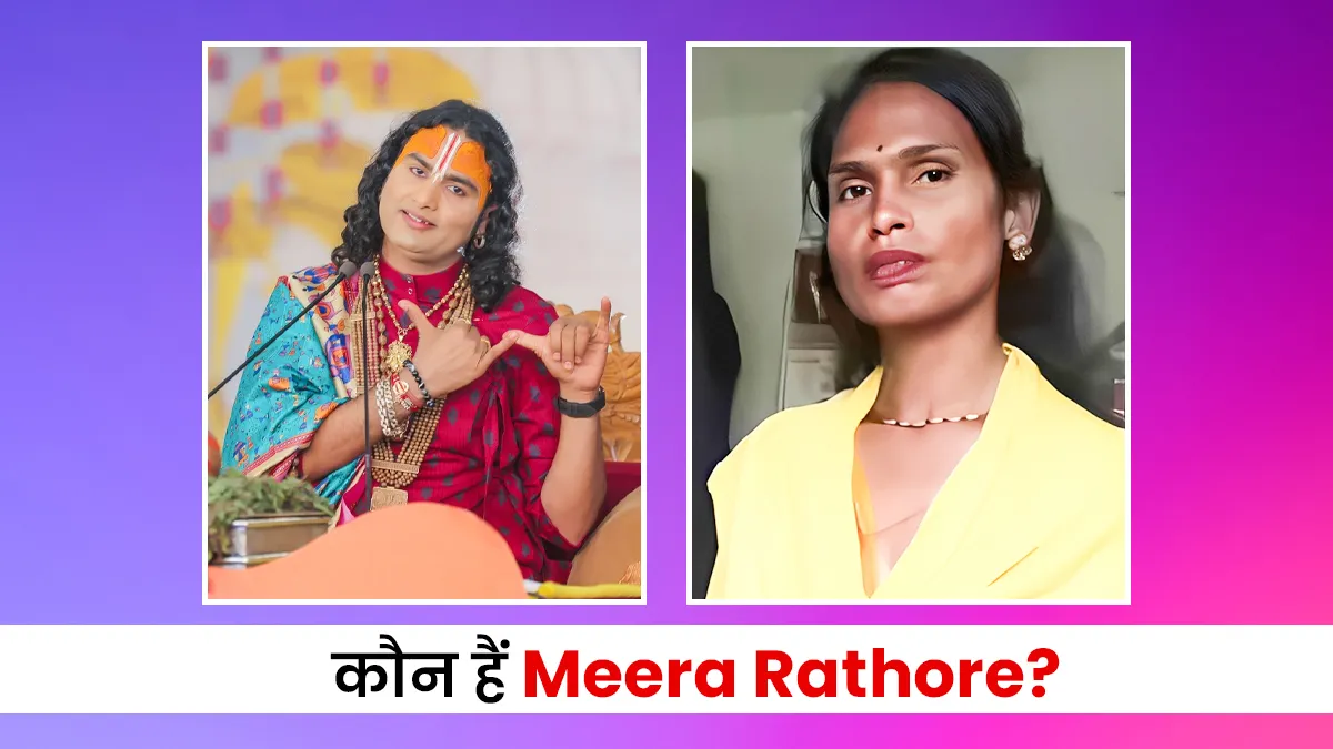 kathavachak aniruddhacharya controversial statement on 25 year old girls meera rathore filed a case