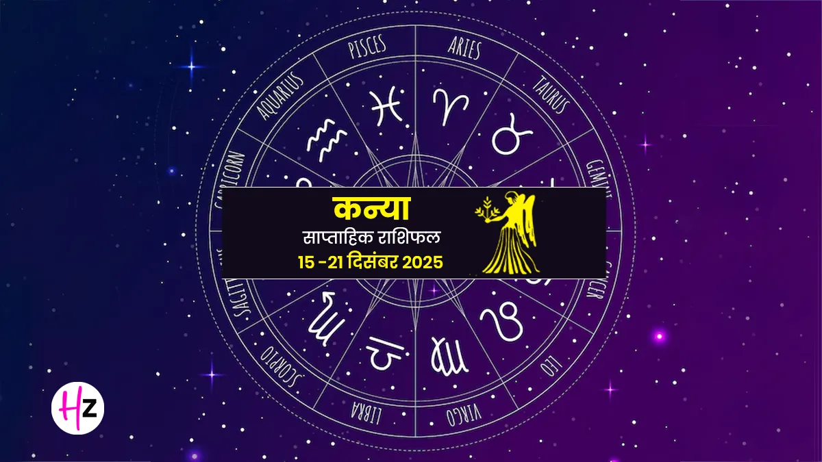 December 15-21 Virgo astrology