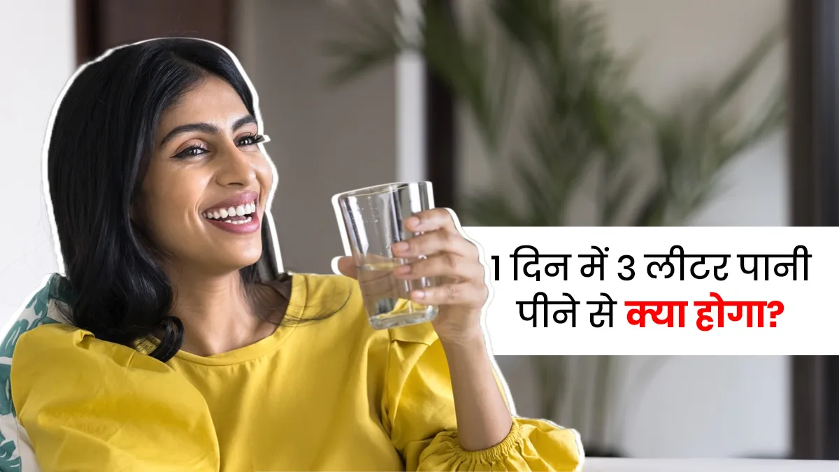 what happens when you drink 3 litres of water