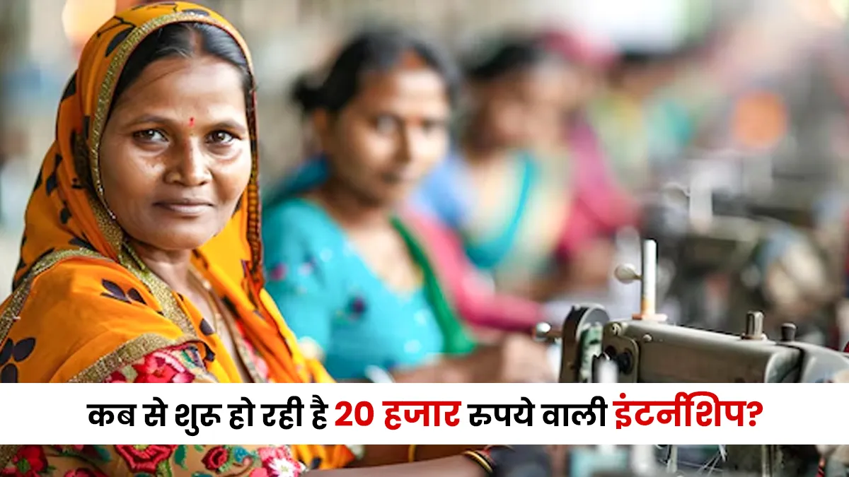 when will the 20000 budget women internship start in 2026