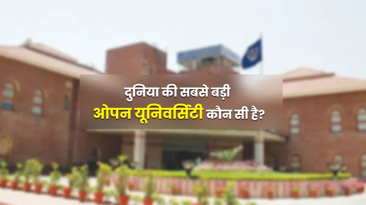 Indira Gandhi National Open University