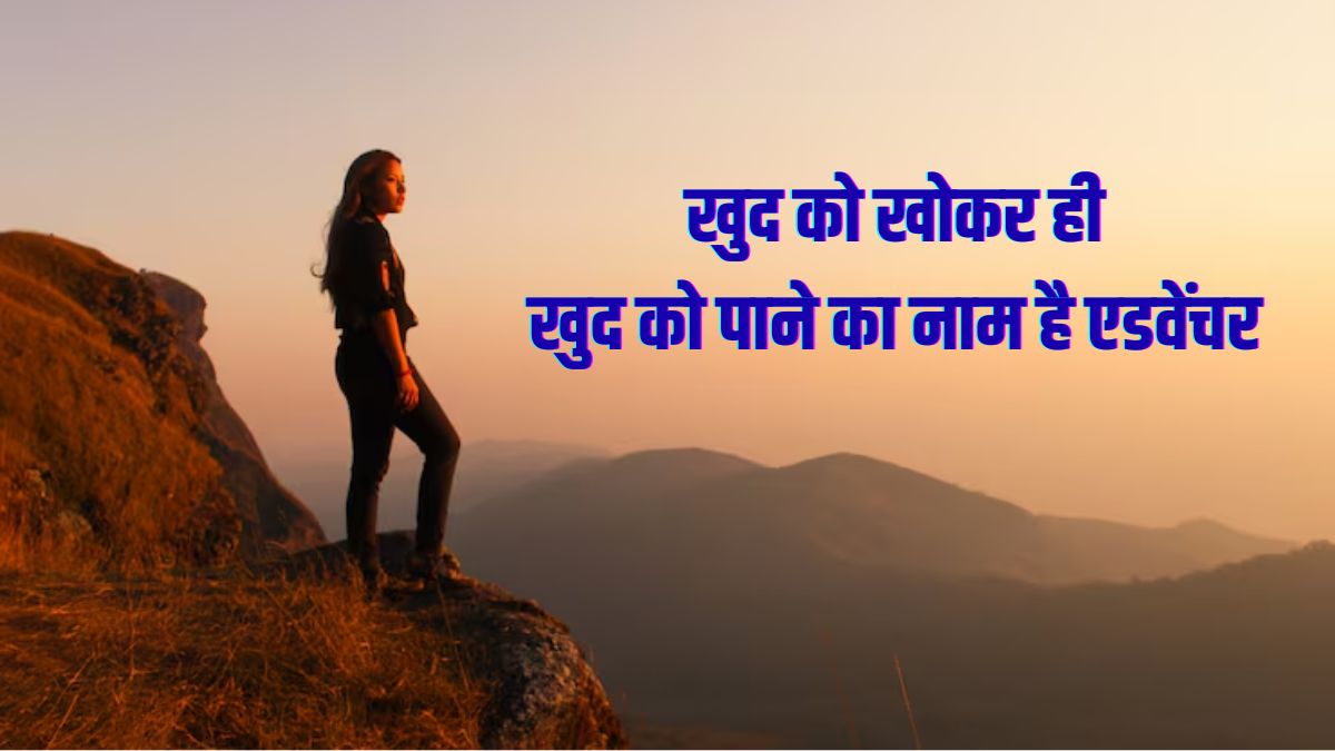 Adventure quotes (4)