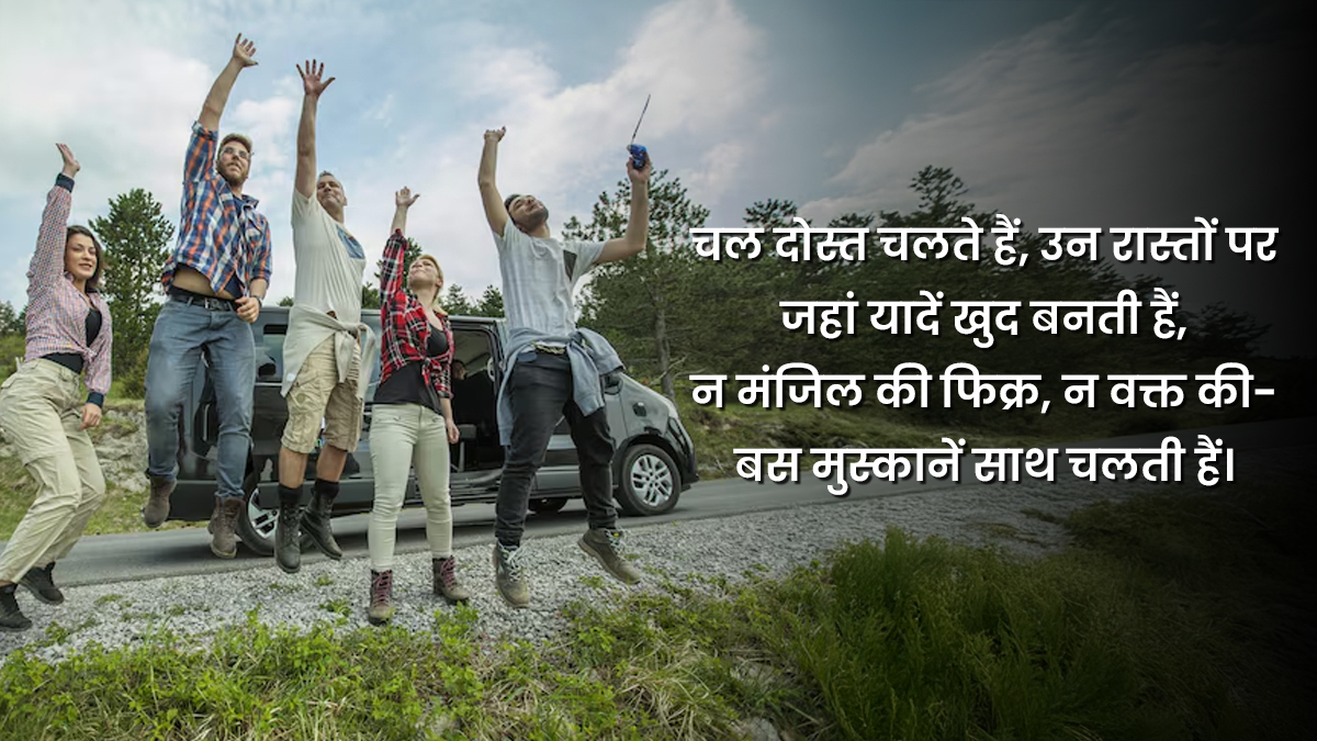 Safe Journey Wishes 2025