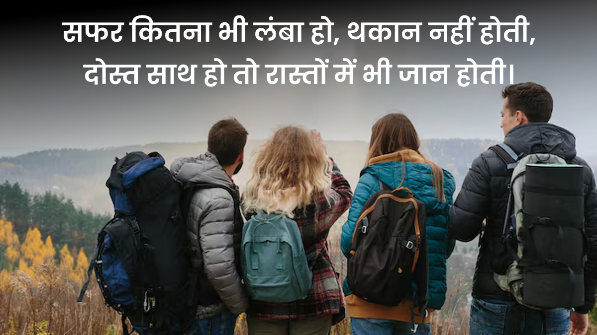 happy journey wishes quotes messages status and shayari to share with friends and loved ones to encourage them for travel1