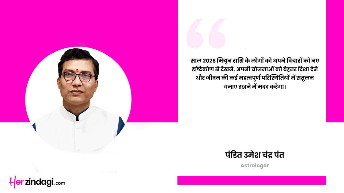 umesh chandra pant quotes