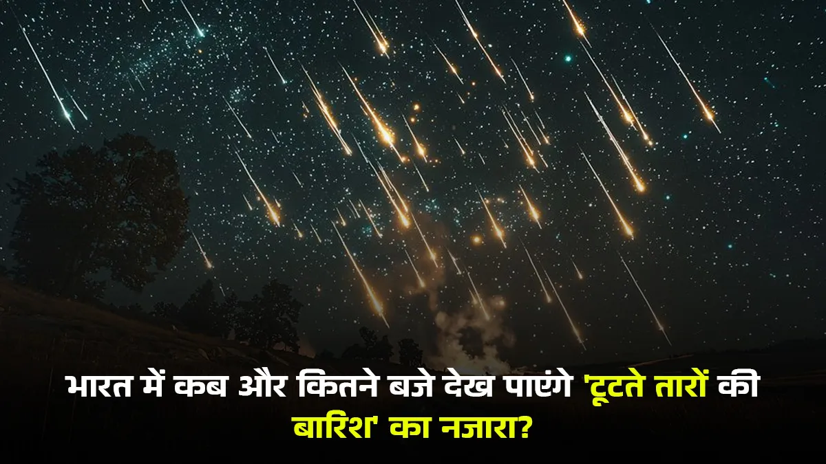 geminid meteor shower 2025 timing date in india usa canada know how to capture