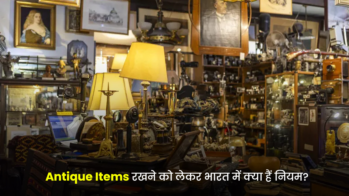 Antique Items को रखने का है शौक, तो आज ही जान लें नियम; जाना पड़ सकता है जेल