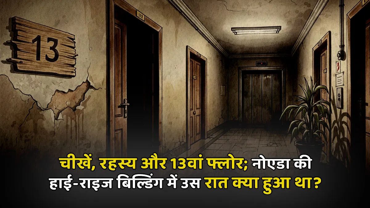 girl missing from noida high rise building suspense crime thriller stor