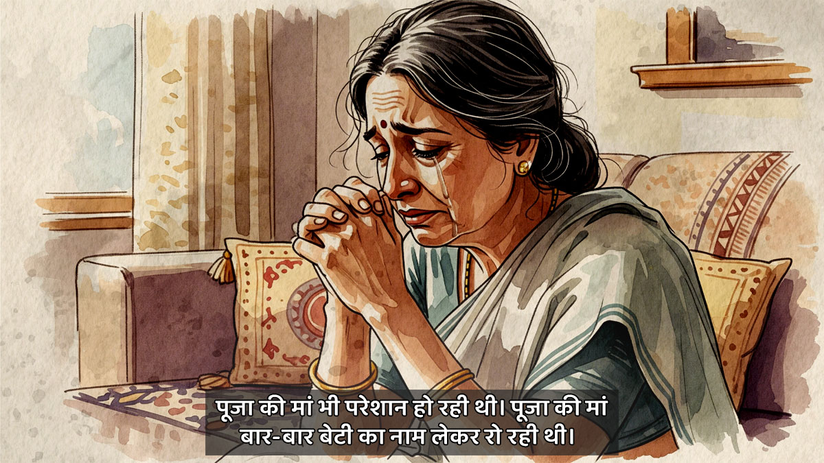 fiction story of a girl who was in trouble