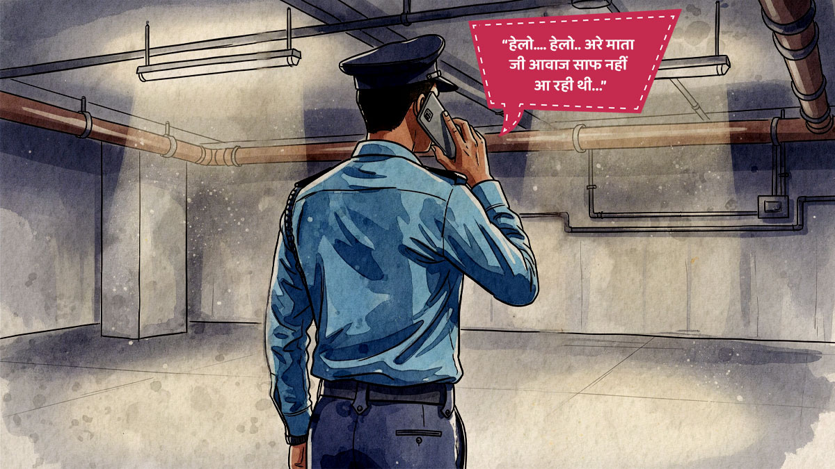 story of a girl named pooja