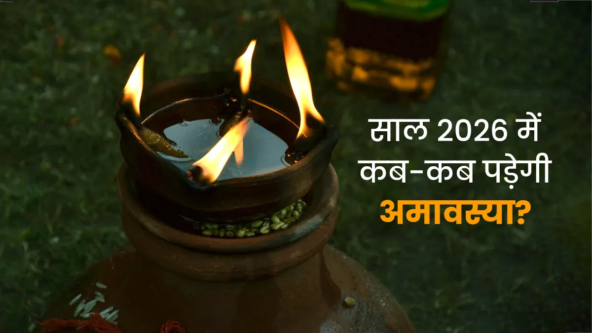 Amavasya Date 2026