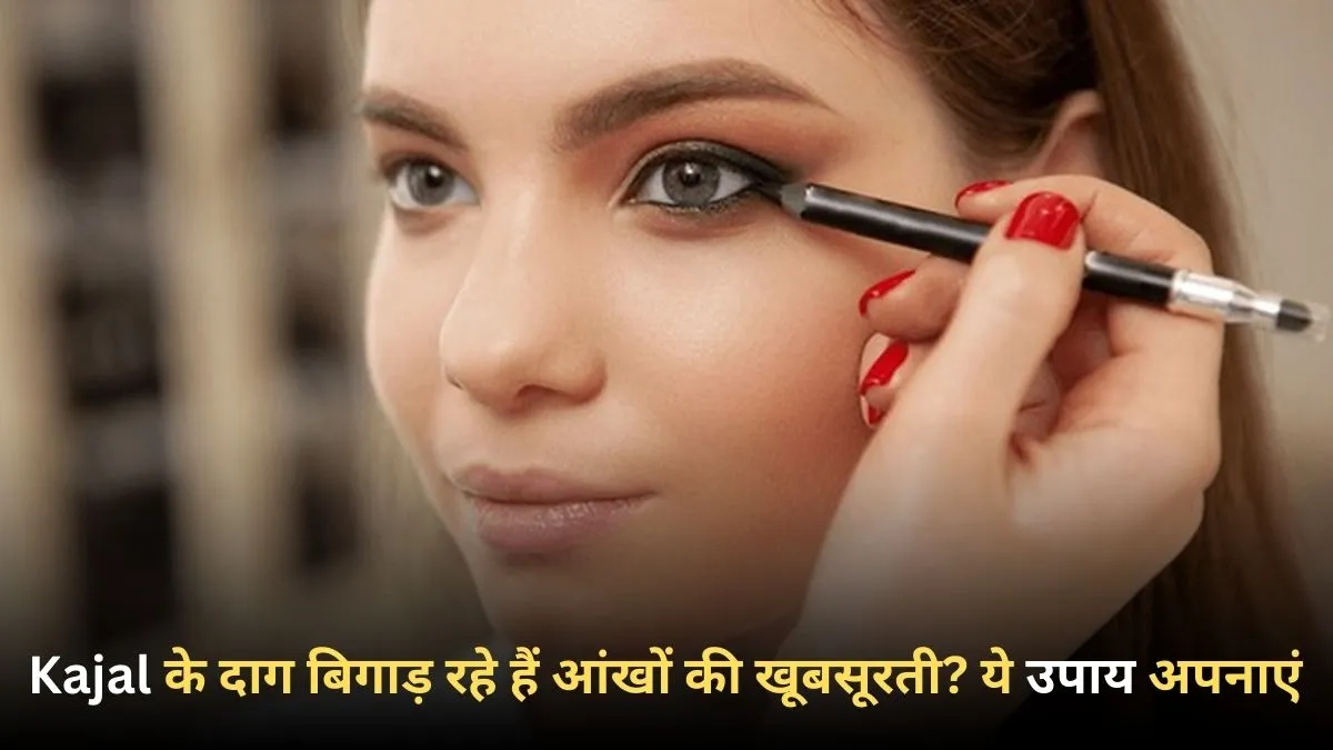 kajal cleaning tips