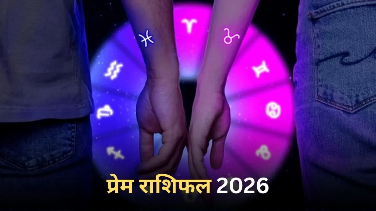 love horoscope 2026 predictions