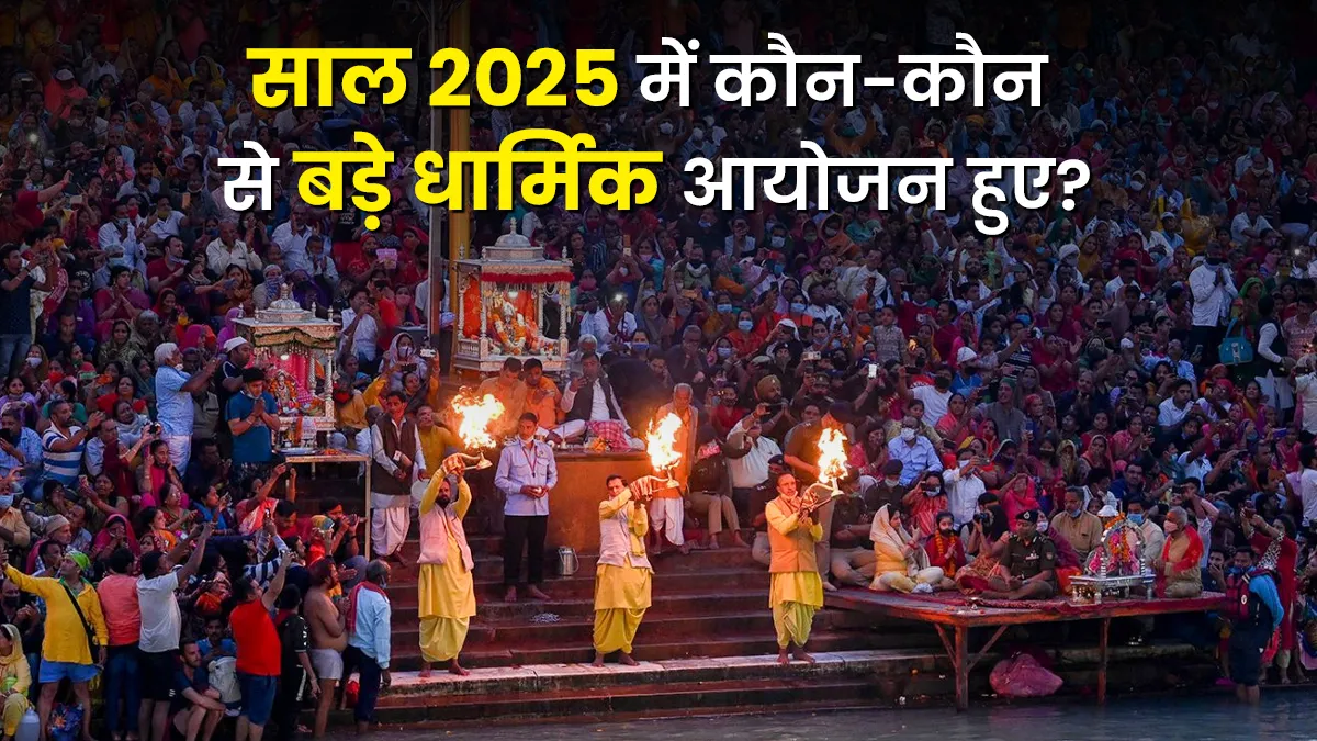 religious year ender 2025