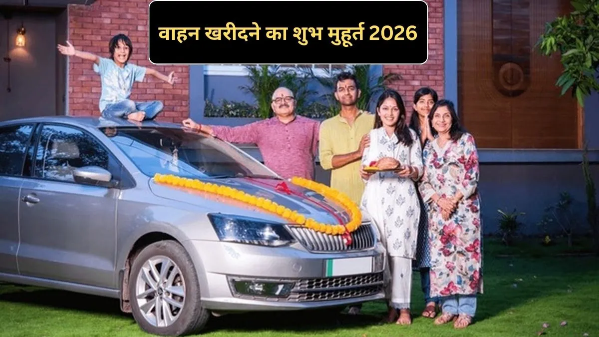 ahan Kharidne Ka Shubh Muhurat 2026