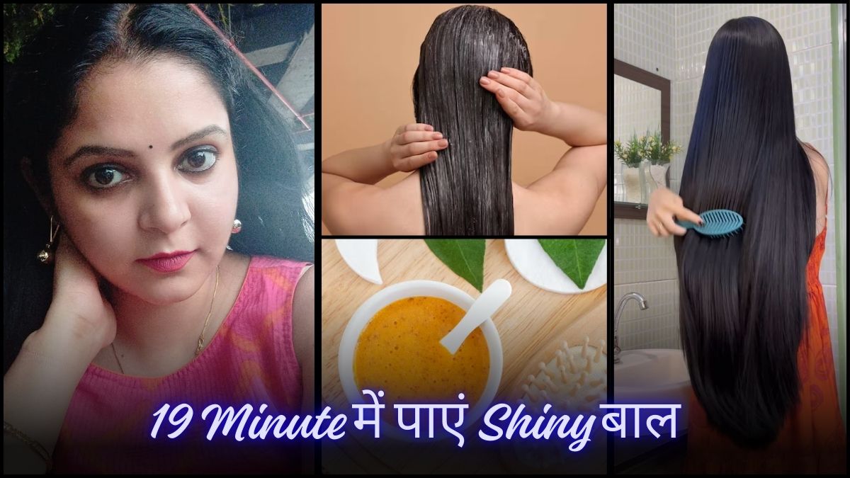 19 Minute Hair Spa At Home: संतरे के रस में केवल 1 चीज मिलाकर घर पर करें हेयर स्‍पा, पाएं Shiny बाल