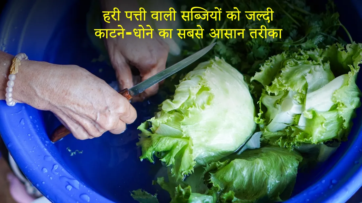 easy hacks to clean green vegetables during winter