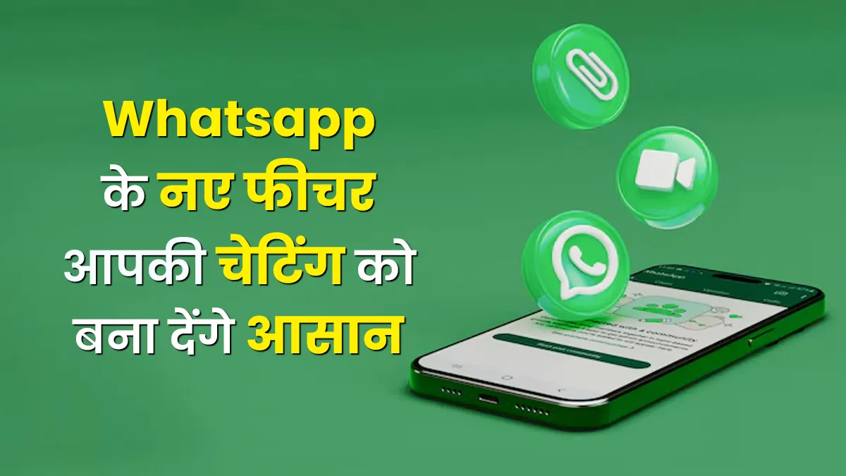 whatsapp 5 new feature from voice chat to missed call messages